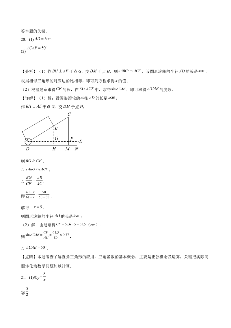 模拟测试卷02（全解全析）-中考冲刺2023年中考数学考前冲刺预测模拟刷题卷(江西专用)_初中数学人教版_9下-初中数学人教版_10中考模拟卷