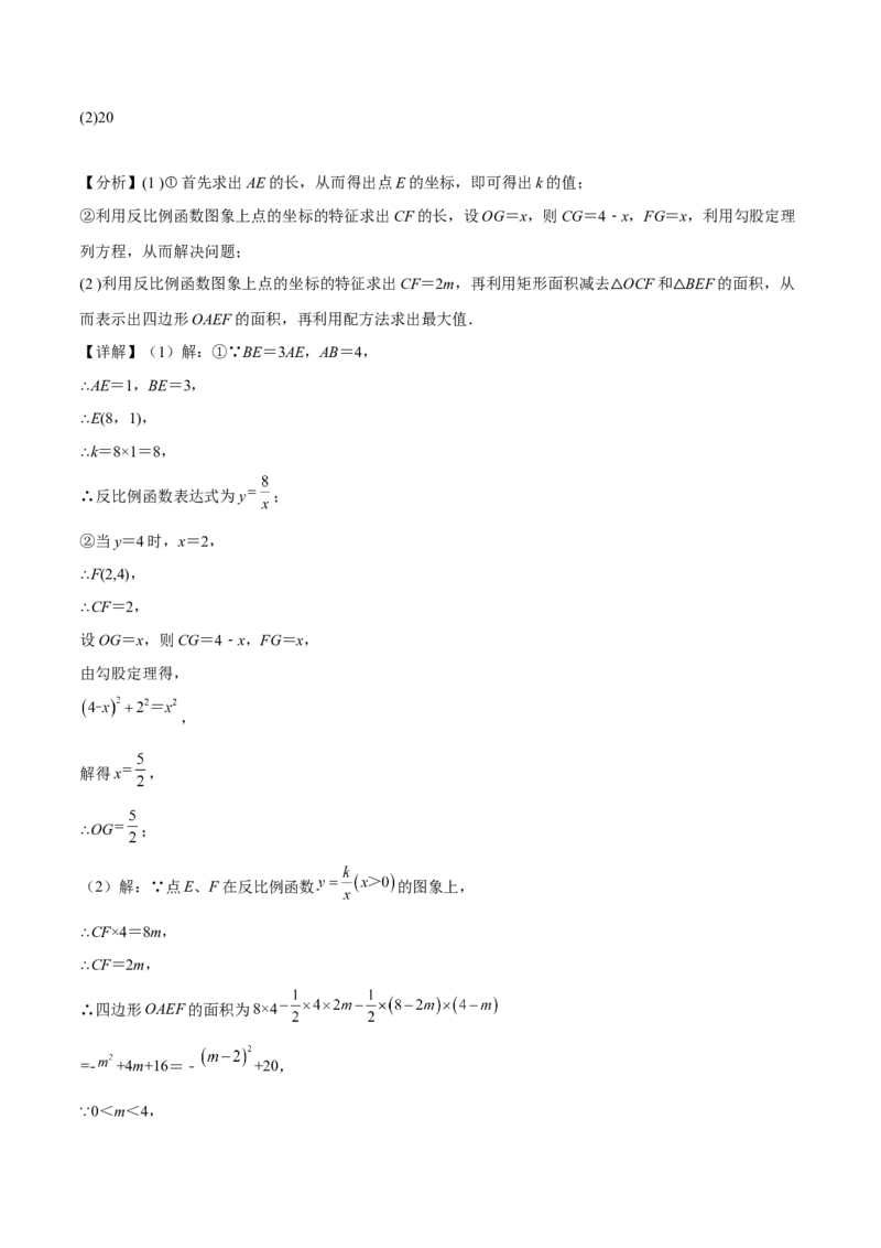 模拟测试卷02（全解全析）-中考冲刺2023年中考数学考前冲刺预测模拟刷题卷(江西专用)_初中数学人教版_9下-初中数学人教版_10中考模拟卷