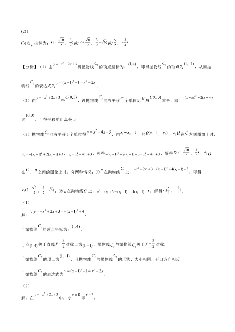 模拟测试卷02（全解全析）-中考冲刺2023年中考数学考前冲刺预测模拟刷题卷(江西专用)_初中数学人教版_9下-初中数学人教版_10中考模拟卷