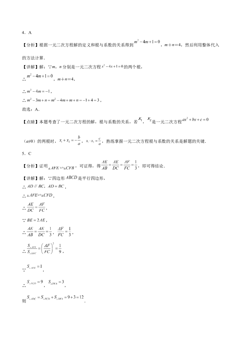 模拟测试卷02（全解全析）-中考冲刺2023年中考数学考前冲刺预测模拟刷题卷(江西专用)_初中数学人教版_9下-初中数学人教版_10中考模拟卷