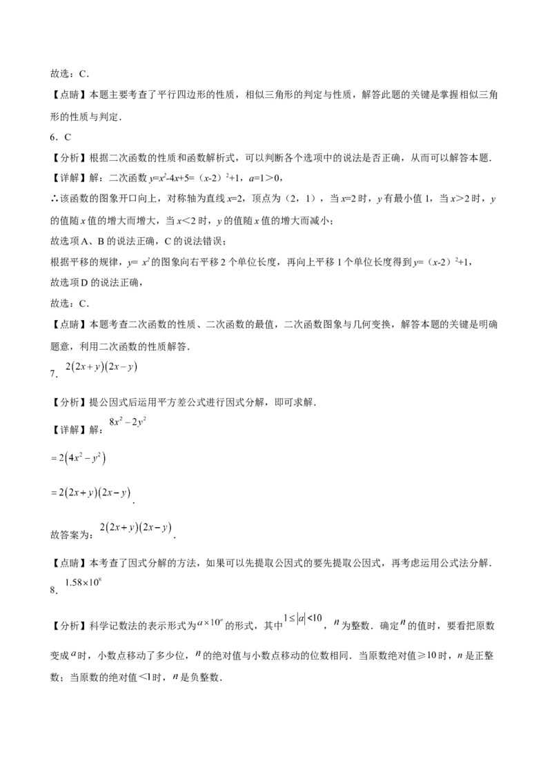 模拟测试卷02（全解全析）-中考冲刺2023年中考数学考前冲刺预测模拟刷题卷(江西专用)_初中数学人教版_9下-初中数学人教版_10中考模拟卷