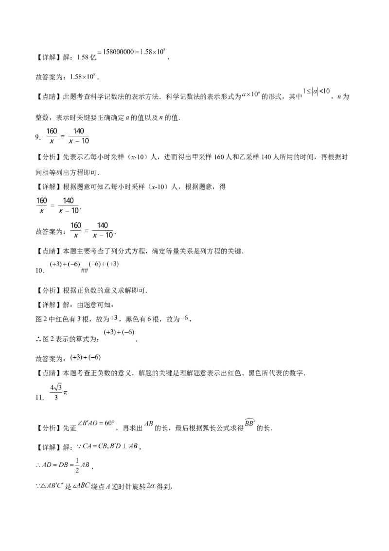 模拟测试卷02（全解全析）-中考冲刺2023年中考数学考前冲刺预测模拟刷题卷(江西专用)_初中数学人教版_9下-初中数学人教版_10中考模拟卷