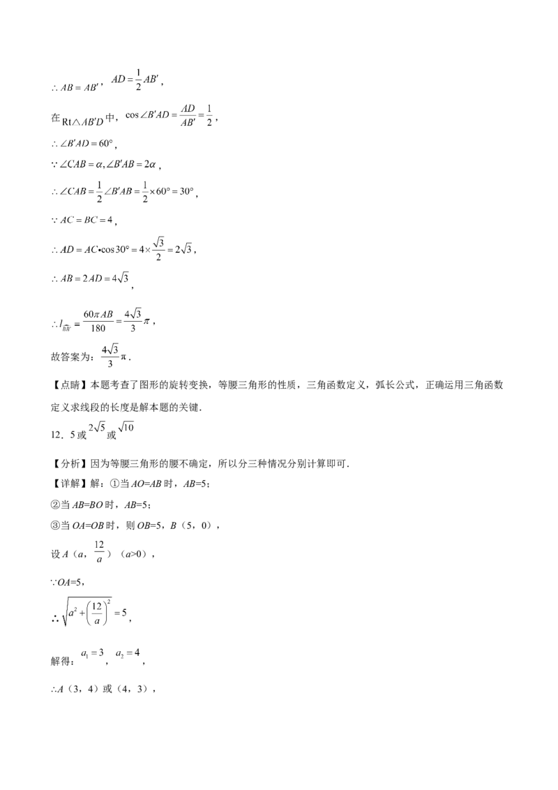 模拟测试卷02（全解全析）-中考冲刺2023年中考数学考前冲刺预测模拟刷题卷(江西专用)_初中数学人教版_9下-初中数学人教版_10中考模拟卷
