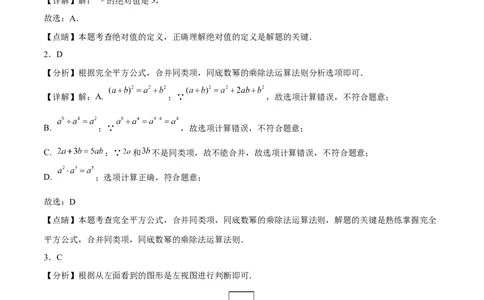 模拟测试卷02（全解全析）-中考冲刺2023年中考数学考前冲刺预测模拟刷题卷(江西专用)_初中数学人教版_9下-初中数学人教版_10中考模拟卷