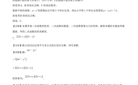 模拟测试卷02（全解全析）-中考冲刺2023年中考数学考前冲刺预测模拟刷题卷(江西专用)_初中数学人教版_9下-初中数学人教版_10中考模拟卷