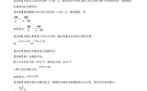 模拟测试卷02（全解全析）-中考冲刺2023年中考数学考前冲刺预测模拟刷题卷(江西专用)_初中数学人教版_9下-初中数学人教版_10中考模拟卷