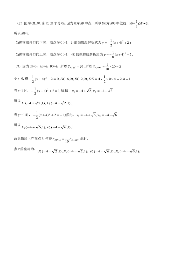 人教版九年级上期中数学试卷5含答案_初中数学人教版_9上-初中数学人教版_06习题试卷_3期中试卷_期中测试卷（第1套含答案）（共18份）