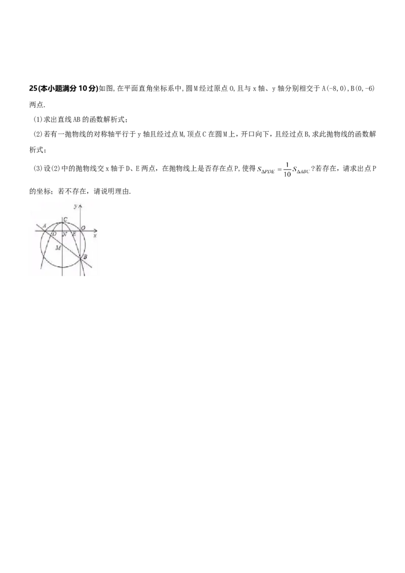 人教版九年级上期中数学试卷5含答案_初中数学人教版_9上-初中数学人教版_06习题试卷_3期中试卷_期中测试卷（第1套含答案）（共18份）
