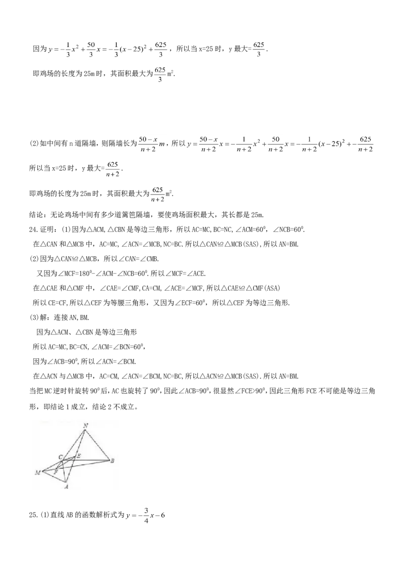 人教版九年级上期中数学试卷5含答案_初中数学人教版_9上-初中数学人教版_06习题试卷_3期中试卷_期中测试卷（第1套含答案）（共18份）