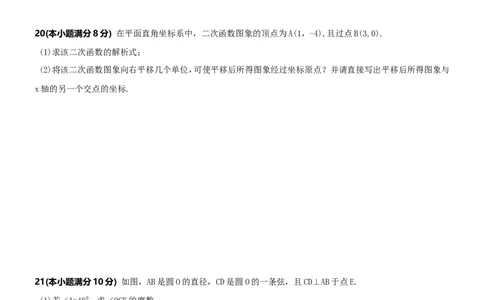 人教版九年级上期中数学试卷5含答案_初中数学人教版_9上-初中数学人教版_06习题试卷_3期中试卷_期中测试卷（第1套含答案）（共18份）