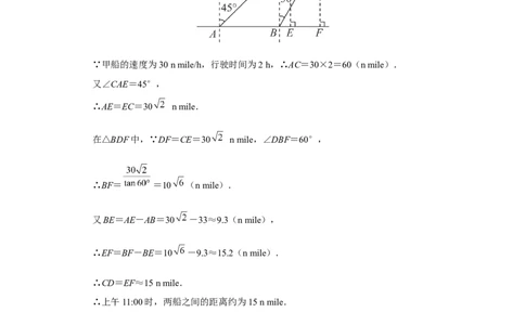 第二十八章锐角三角函数[练习&middot;基础巩固]锐角三角函数章末复习_初中数学人教版_9下-初中数学人教版_01课件+教案（配套）_课件+教案+分层作业（2024）_分层作业