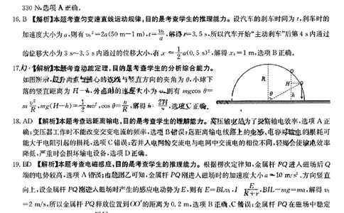 河南省焦作市普通高中2023学年高三（二模）丨理综答案公众号：一枚试卷君_05高考化学_高考模拟题_新高考_河南省焦作市普通高中2023届高三第二次模拟考试（金太阳23-358C）理综