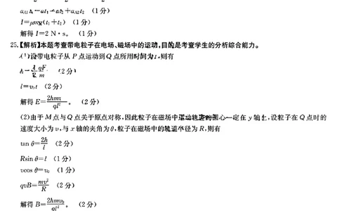 河南省焦作市普通高中2023学年高三（二模）丨理综答案公众号：一枚试卷君_05高考化学_高考模拟题_新高考_河南省焦作市普通高中2023届高三第二次模拟考试（金太阳23-358C）理综