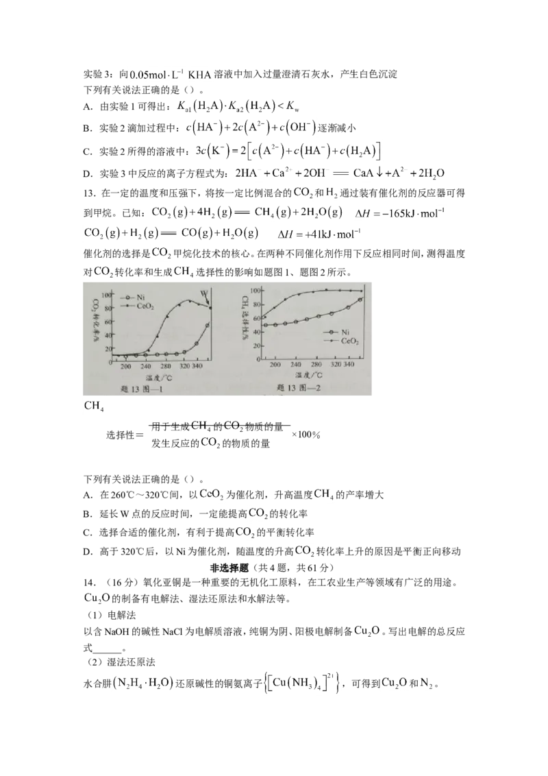 江苏省镇江市2022-2023学年高三上学期开学考试化学试题无答案_05高考化学_高考模拟题_新高考_江苏省镇江市23届高三上学期期初考试化学含答案