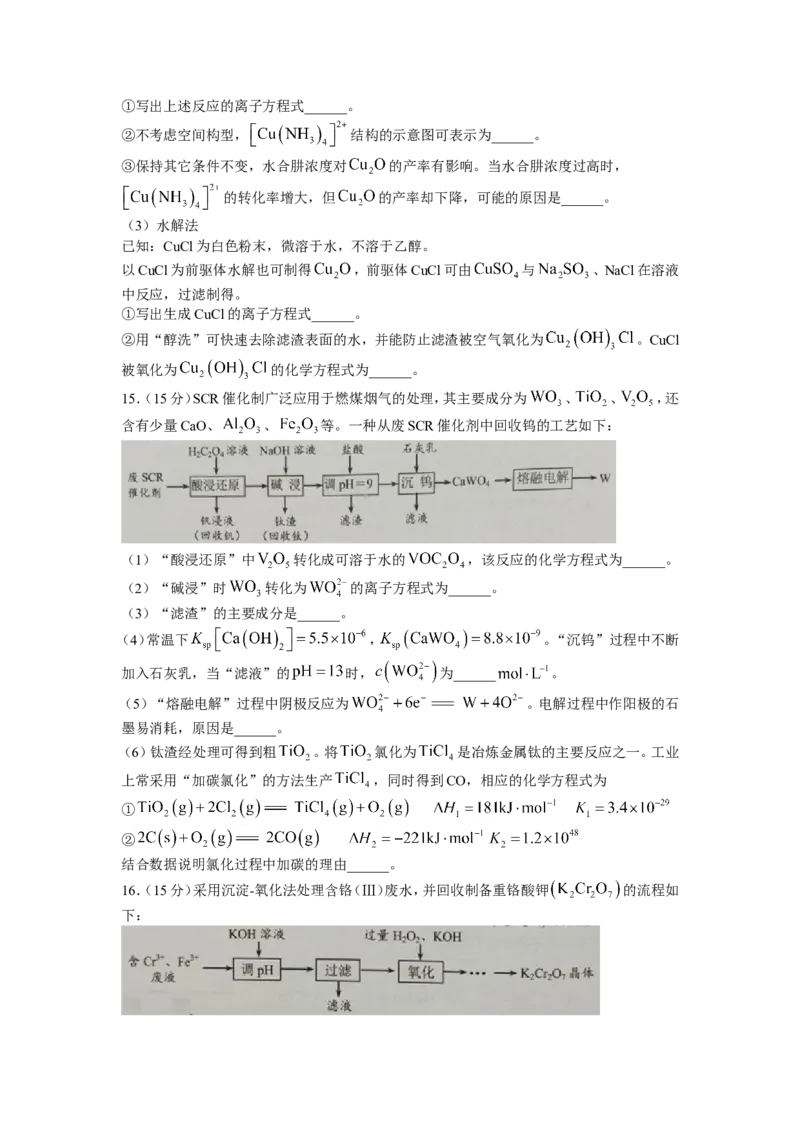 江苏省镇江市2022-2023学年高三上学期开学考试化学试题无答案_05高考化学_高考模拟题_新高考_江苏省镇江市23届高三上学期期初考试化学含答案