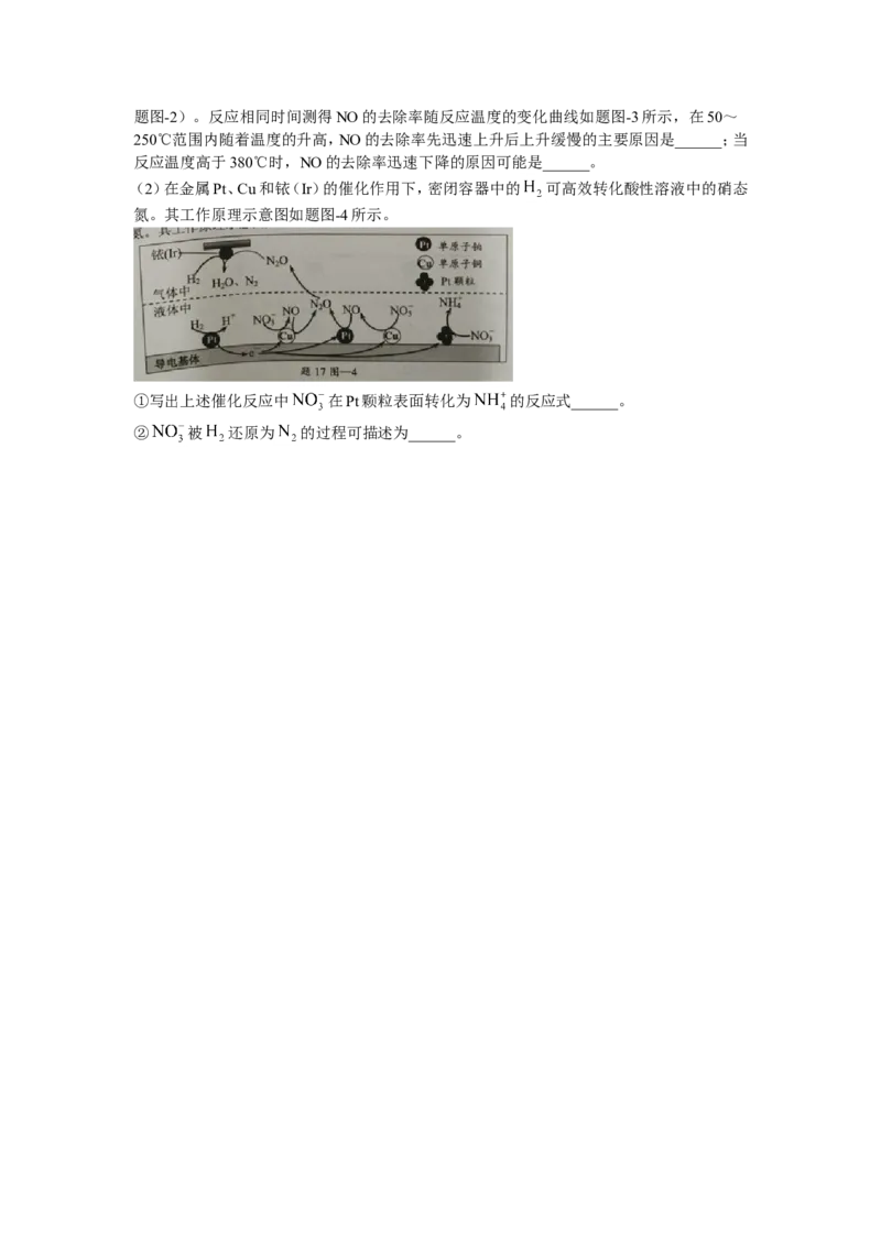 江苏省镇江市2022-2023学年高三上学期开学考试化学试题无答案_05高考化学_高考模拟题_新高考_江苏省镇江市23届高三上学期期初考试化学含答案