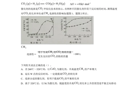 江苏省镇江市2022-2023学年高三上学期开学考试化学试题无答案_05高考化学_高考模拟题_新高考_江苏省镇江市23届高三上学期期初考试化学含答案
