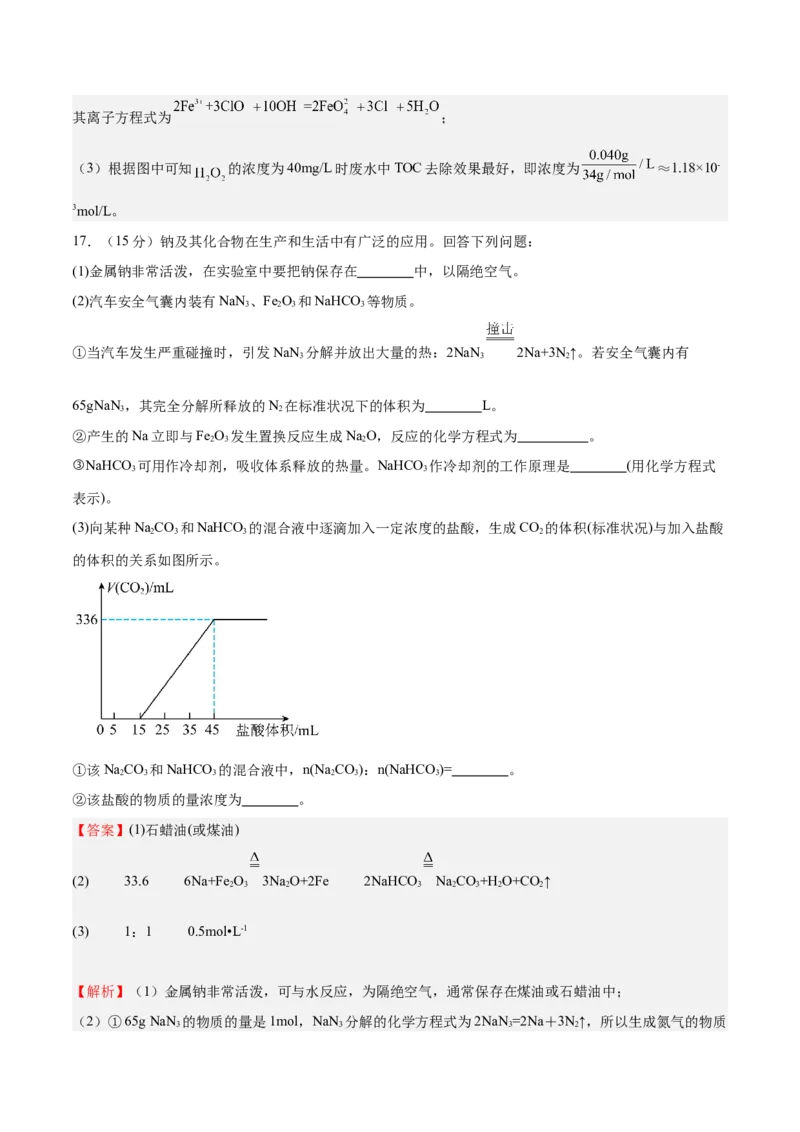 专题突破02物质的化学计量（解析版）_05高考化学_新高考复习资料_2025年新高考资料_2025年高考化学一轮复习考点通关卷（江苏专用）3282033