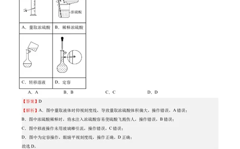 专题突破02物质的化学计量（解析版）_05高考化学_新高考复习资料_2025年新高考资料_2025年高考化学一轮复习考点通关卷（江苏专用）3282033