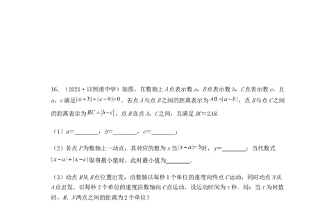 第一次月考综合能力提升卷（考试范围：第一、二章）（原卷版）_初中数学人教版_7上-初中数学人教版_7上-初中数学人教版（旧版）赠送_06习题试卷_赠送：月考试卷