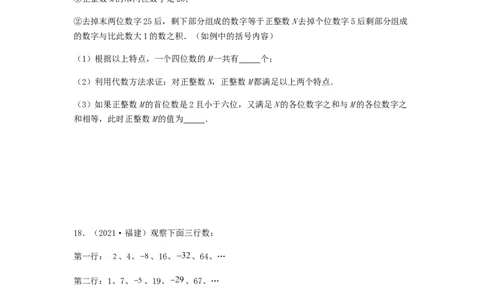 第一次月考综合能力提升卷（考试范围：第一、二章）（原卷版）_初中数学人教版_7上-初中数学人教版_7上-初中数学人教版（旧版）赠送_06习题试卷_赠送：月考试卷