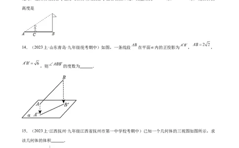 第二十九章视图与投影（单元重点综合测试）（学生版）-（人教版）_初中数学_九年级数学下册（人教版）_知识点汇总-U105_2024版