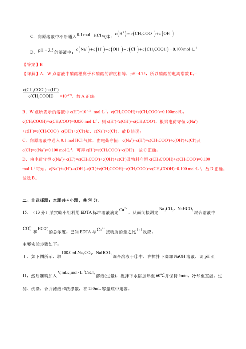 信息必刷卷03（陕西、山西、宁夏、青海专用）（解析版）_05高考化学_2025年新高考资料_2025考前信息卷_2025年高考化学考前信息必刷卷（陕西、山西、宁夏、青海专用）34342235