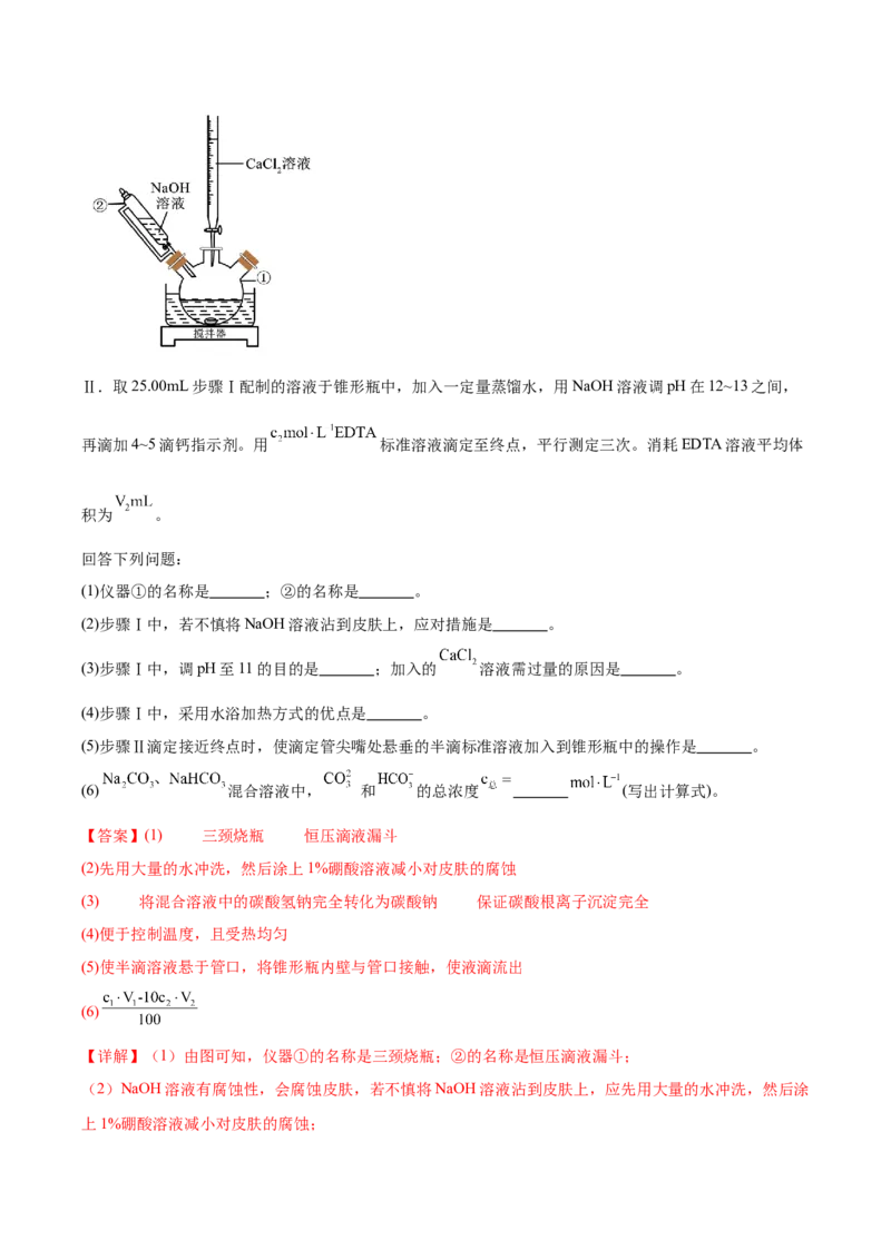 信息必刷卷03（陕西、山西、宁夏、青海专用）（解析版）_05高考化学_2025年新高考资料_2025考前信息卷_2025年高考化学考前信息必刷卷（陕西、山西、宁夏、青海专用）34342235