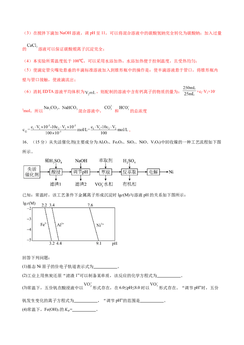 信息必刷卷03（陕西、山西、宁夏、青海专用）（解析版）_05高考化学_2025年新高考资料_2025考前信息卷_2025年高考化学考前信息必刷卷（陕西、山西、宁夏、青海专用）34342235
