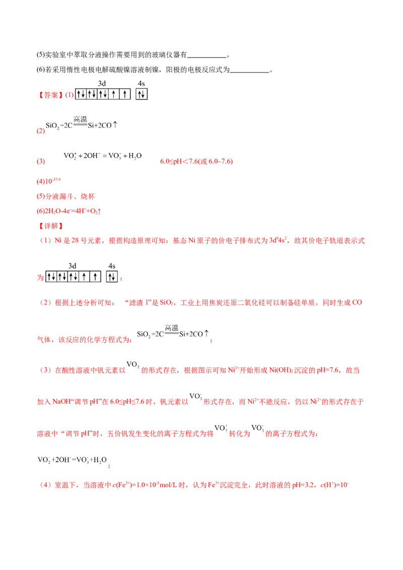 信息必刷卷03（陕西、山西、宁夏、青海专用）（解析版）_05高考化学_2025年新高考资料_2025考前信息卷_2025年高考化学考前信息必刷卷（陕西、山西、宁夏、青海专用）34342235