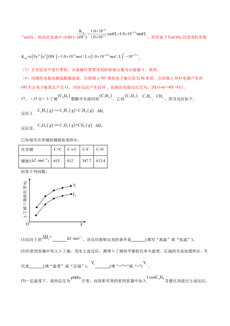 信息必刷卷03（陕西、山西、宁夏、青海专用）（解析版）_05高考化学_2025年新高考资料_2025考前信息卷_2025年高考化学考前信息必刷卷（陕西、山西、宁夏、青海专用）34342235