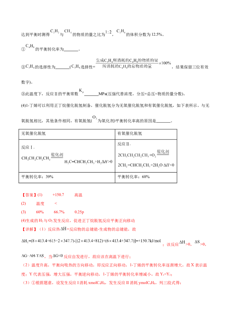 信息必刷卷03（陕西、山西、宁夏、青海专用）（解析版）_05高考化学_2025年新高考资料_2025考前信息卷_2025年高考化学考前信息必刷卷（陕西、山西、宁夏、青海专用）34342235