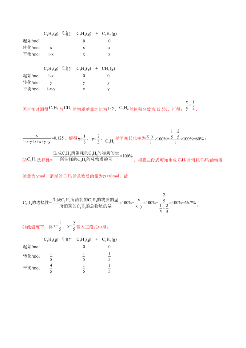 信息必刷卷03（陕西、山西、宁夏、青海专用）（解析版）_05高考化学_2025年新高考资料_2025考前信息卷_2025年高考化学考前信息必刷卷（陕西、山西、宁夏、青海专用）34342235