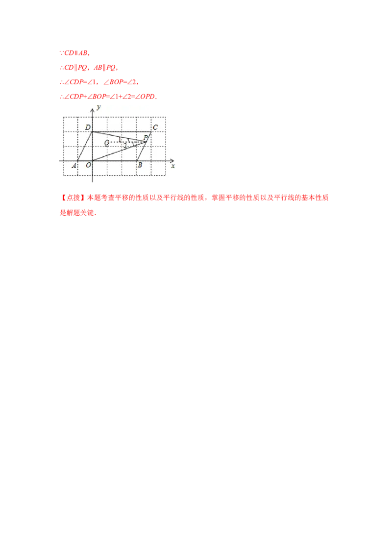 第7章平面直角坐标系（基础篇）-挑战满分七年级数学下册阶段性复习精选精练（人教版）_初中数学人教版_7下-初中数学人教版_7下-初中数学人教版（旧版）赠送_06习题试卷