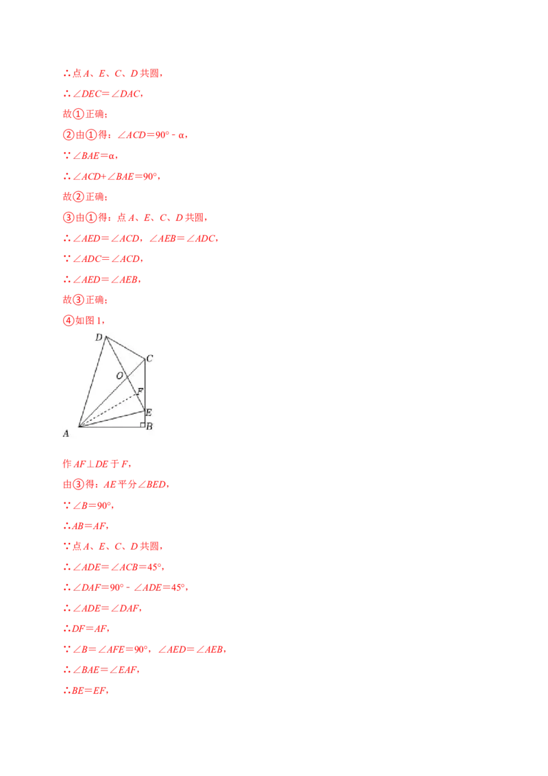 专题5.3平行线的性质专项提升训练（重难点培优）-拔尖特训2023培优（解析版）人教版_初中数学人教版_7下-初中数学人教版_7下-初中数学人教版（旧版）赠送_07专项讲练