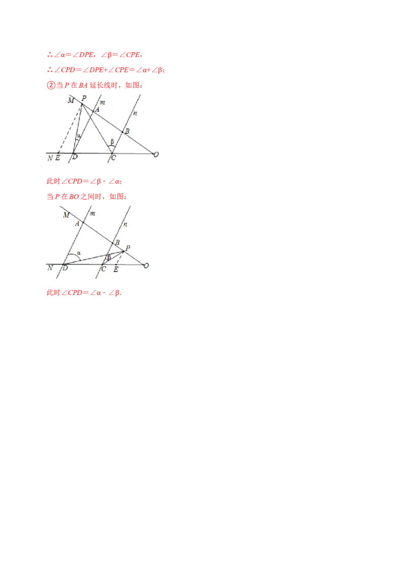 专题5.3平行线的性质专项提升训练（重难点培优）-拔尖特训2023培优（解析版）人教版_初中数学人教版_7下-初中数学人教版_7下-初中数学人教版（旧版）赠送_07专项讲练