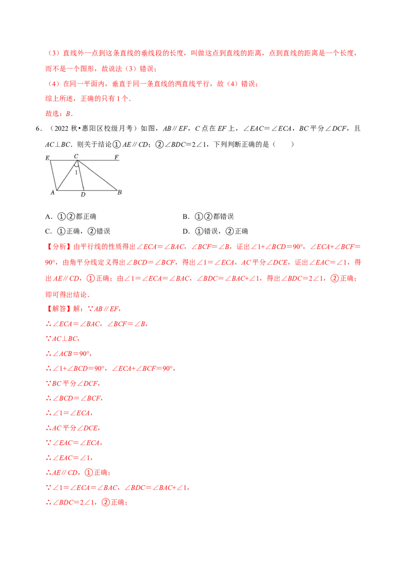 专题5.3平行线的性质专项提升训练（重难点培优）-拔尖特训2023培优（解析版）人教版_初中数学人教版_7下-初中数学人教版_7下-初中数学人教版（旧版）赠送_07专项讲练