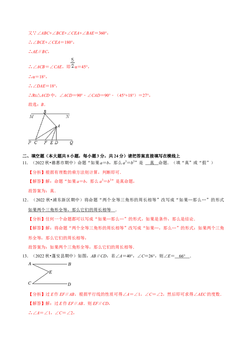 专题5.3平行线的性质专项提升训练（重难点培优）-拔尖特训2023培优（解析版）人教版_初中数学人教版_7下-初中数学人教版_7下-初中数学人教版（旧版）赠送_07专项讲练