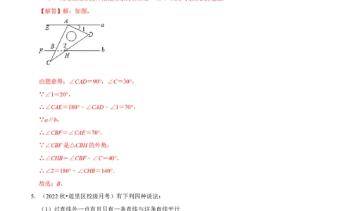 专题5.3平行线的性质专项提升训练（重难点培优）-拔尖特训2023培优（解析版）人教版_初中数学人教版_7下-初中数学人教版_7下-初中数学人教版（旧版）赠送_07专项讲练