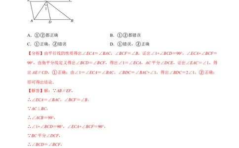 专题5.3平行线的性质专项提升训练（重难点培优）-拔尖特训2023培优（解析版）人教版_初中数学人教版_7下-初中数学人教版_7下-初中数学人教版（旧版）赠送_07专项讲练
