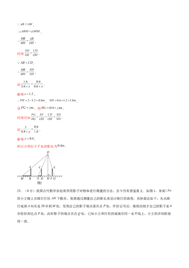第二十九章投影与视图章末测试卷（解析版）_初中数学人教版_9下-初中数学人教版_07专项讲练_2023-2024学年九年级数学下册考点剖析及精准练习（人教版）