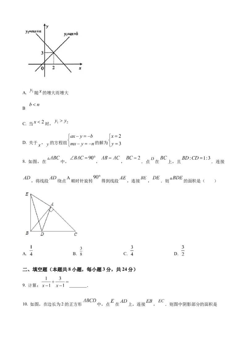 精品解析：2023年宁夏回族自治区中考数学真题（原卷版）_new_初中数学人教版_9下-初中数学人教版_09中考真题_2023中考数学真题