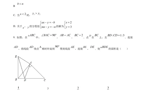 精品解析：2023年宁夏回族自治区中考数学真题（原卷版）_new_初中数学人教版_9下-初中数学人教版_09中考真题_2023中考数学真题