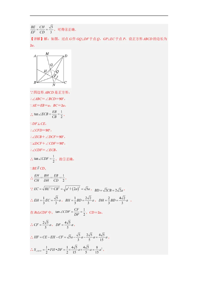 黄金卷01-赢在中考&middot;黄金8卷备战2023年中考数学全真模拟卷（长沙专用）（解析版）_初中数学人教版_9下-初中数学人教版_10中考模拟卷