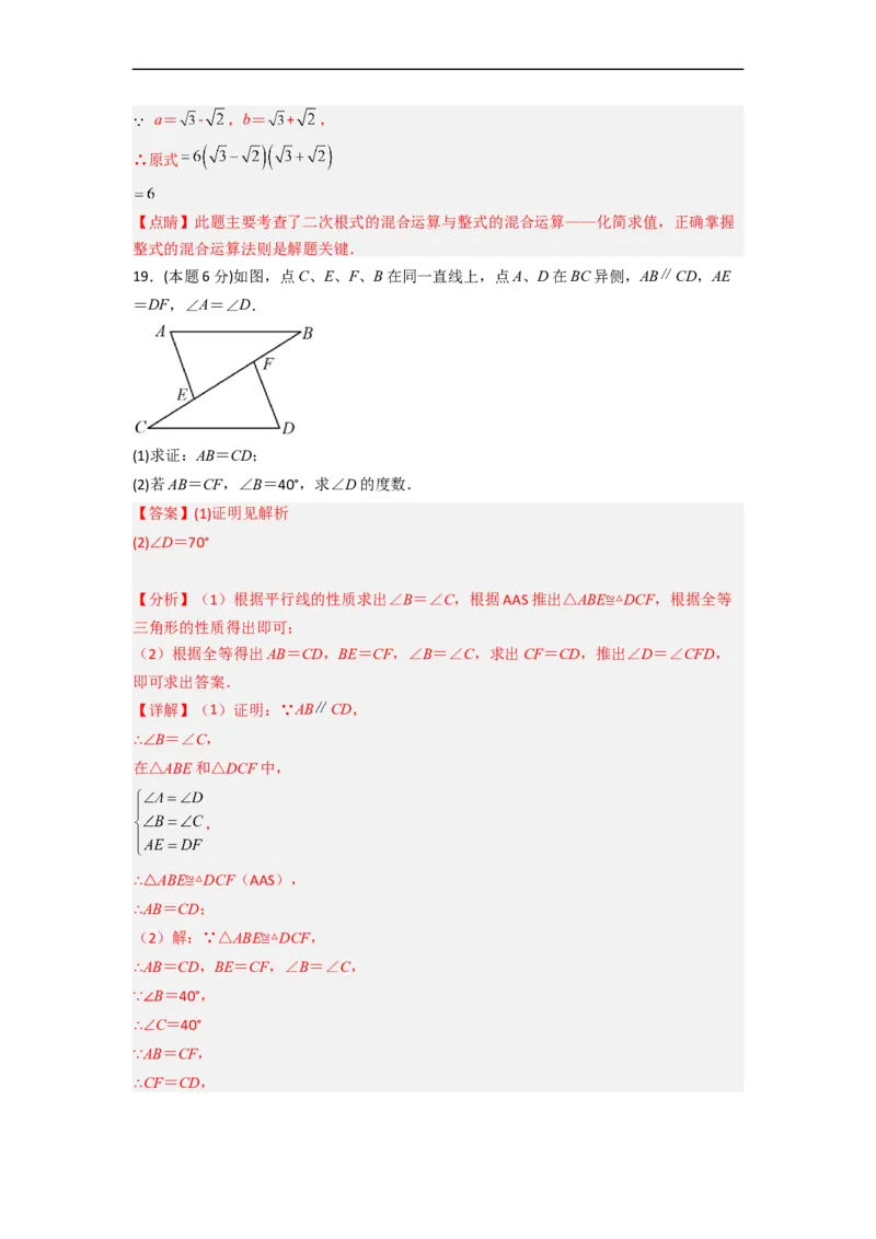 黄金卷01-赢在中考&middot;黄金8卷备战2023年中考数学全真模拟卷（长沙专用）（解析版）_初中数学人教版_9下-初中数学人教版_10中考模拟卷