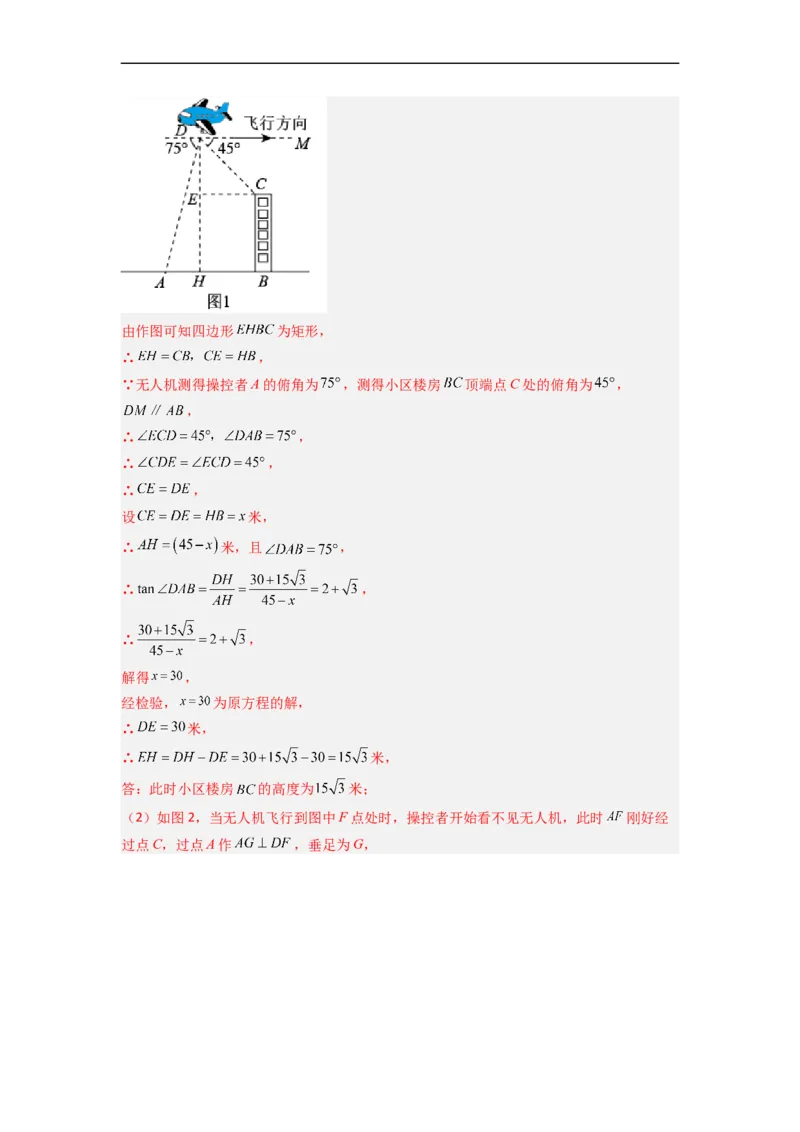 黄金卷01-赢在中考&middot;黄金8卷备战2023年中考数学全真模拟卷（长沙专用）（解析版）_初中数学人教版_9下-初中数学人教版_10中考模拟卷