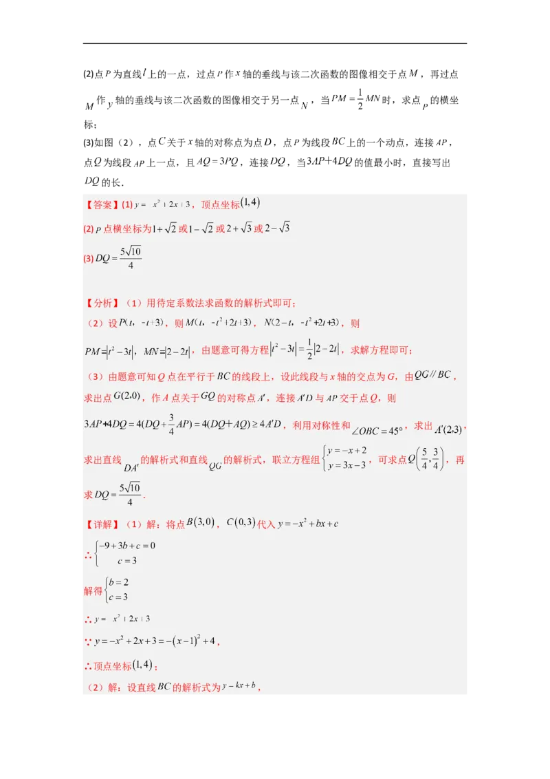 黄金卷01-赢在中考&middot;黄金8卷备战2023年中考数学全真模拟卷（长沙专用）（解析版）_初中数学人教版_9下-初中数学人教版_10中考模拟卷
