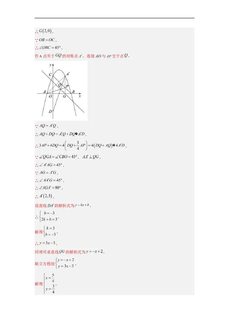 黄金卷01-赢在中考&middot;黄金8卷备战2023年中考数学全真模拟卷（长沙专用）（解析版）_初中数学人教版_9下-初中数学人教版_10中考模拟卷