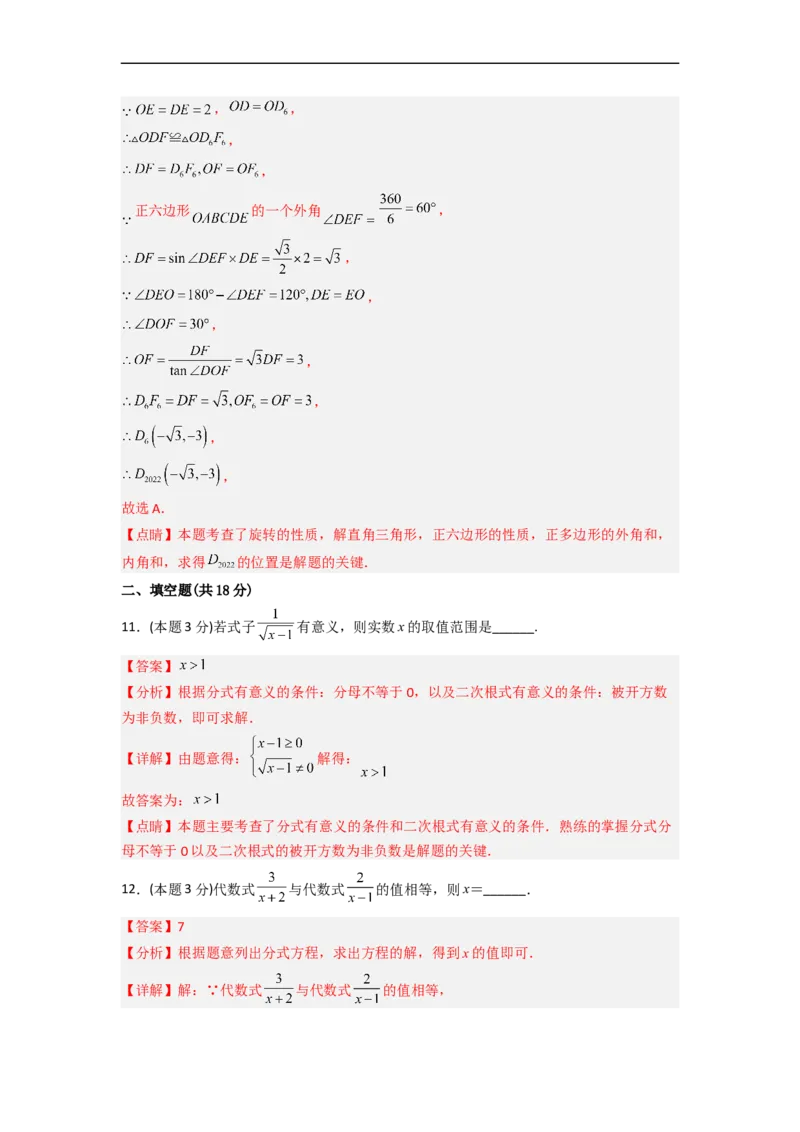 黄金卷01-赢在中考&middot;黄金8卷备战2023年中考数学全真模拟卷（长沙专用）（解析版）_初中数学人教版_9下-初中数学人教版_10中考模拟卷