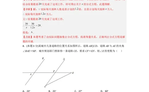 黄金卷01-赢在中考&middot;黄金8卷备战2023年中考数学全真模拟卷（长沙专用）（解析版）_初中数学人教版_9下-初中数学人教版_10中考模拟卷